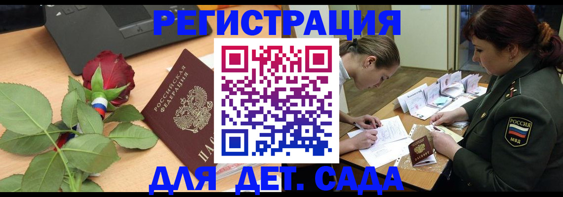 временная регистрация адрес в Краснознаменске